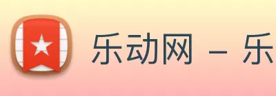 乐动网 - 乐动(中国)一站式服务官网 Logo